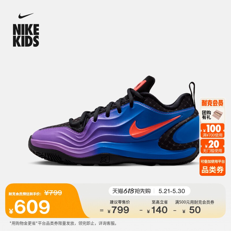 耐克阿贾AJA大童透气实战篮球鞋夏季新款男女童NIKE A'TWO IH2233