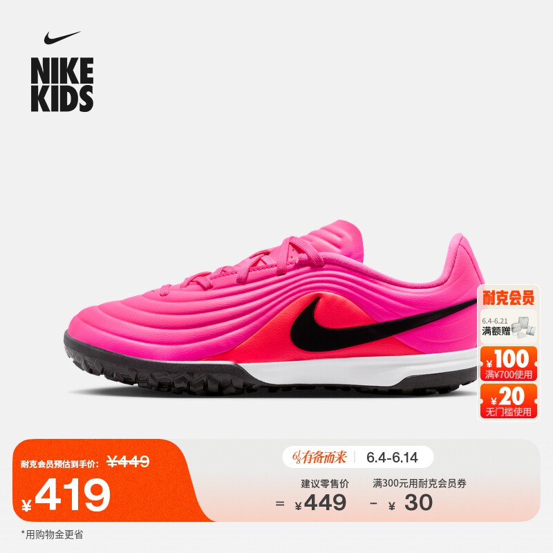 耐克天迫系列大童低帮TF足球鞋夏新款NIKE TIEMPO MAESTRO IH1805