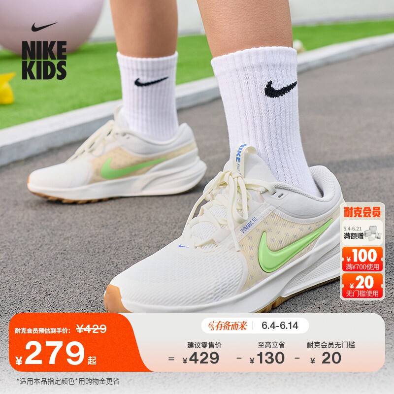 耐克摘星号大童中考体育跑步鞋男女童NIKE STAR RUNNER 5 HF7004