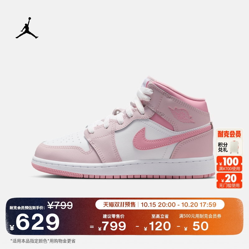 Jordan官方AJ1大童运动鞋板鞋