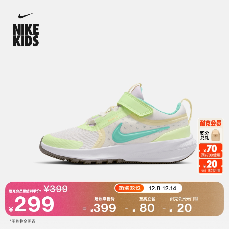 Nike耐克StarRunner幼童跑步鞋