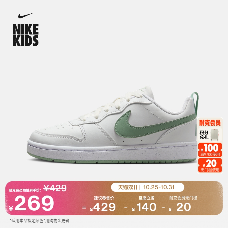 Nike耐克酷菠萝大童运动鞋板鞋