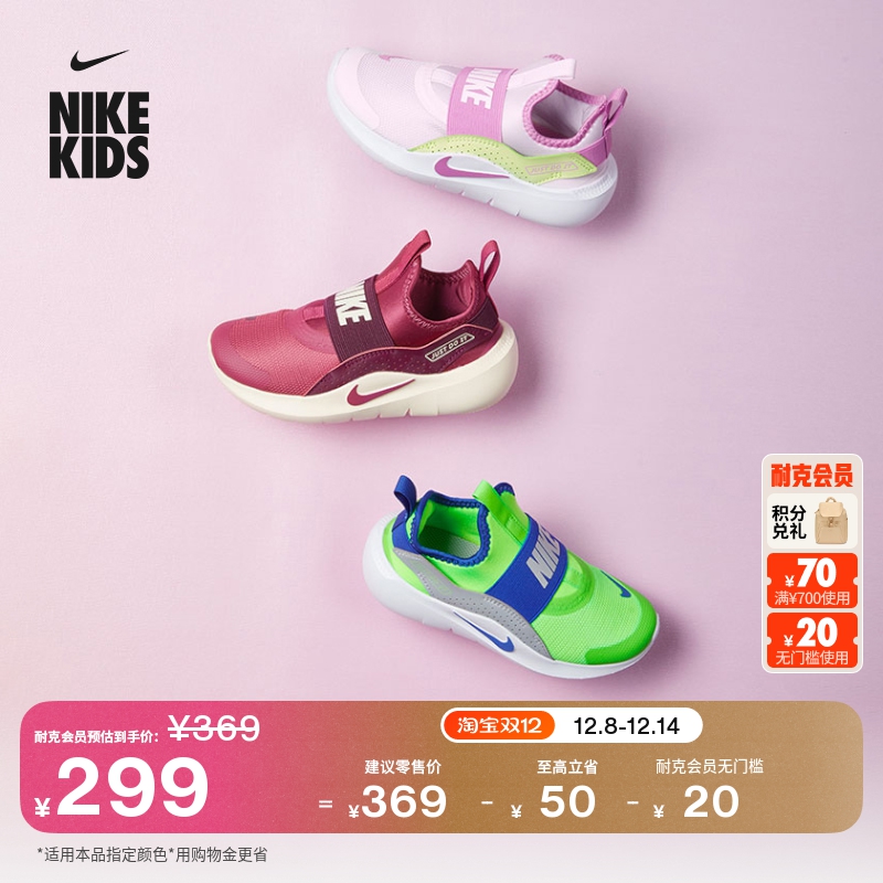 Nike耐克FlexRunner幼童运动鞋