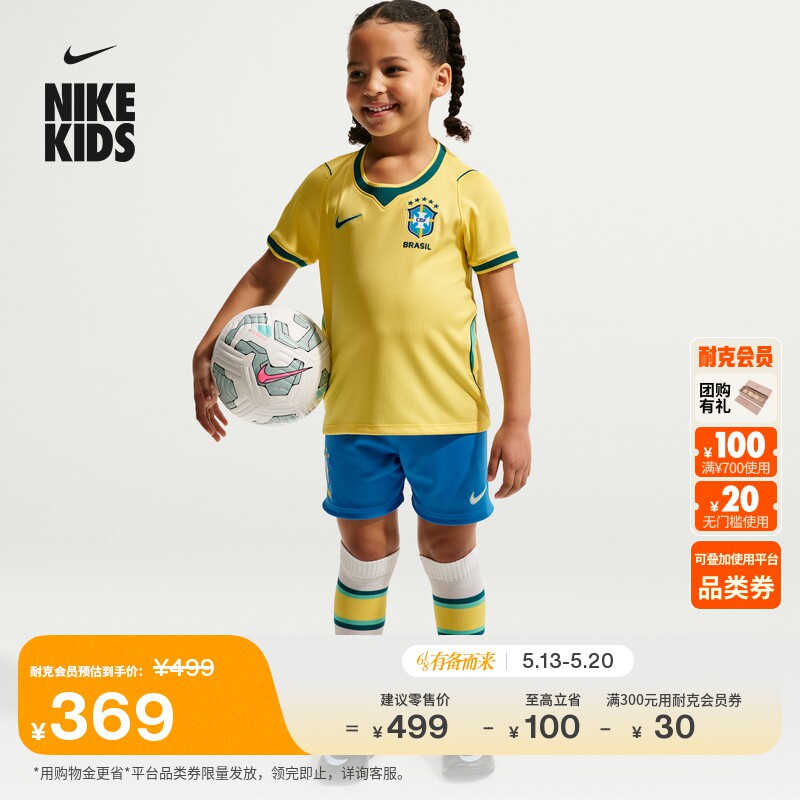 耐克2026赛季巴西队主场幼童足球球衣短裤足球袜套装NIKE IO8971