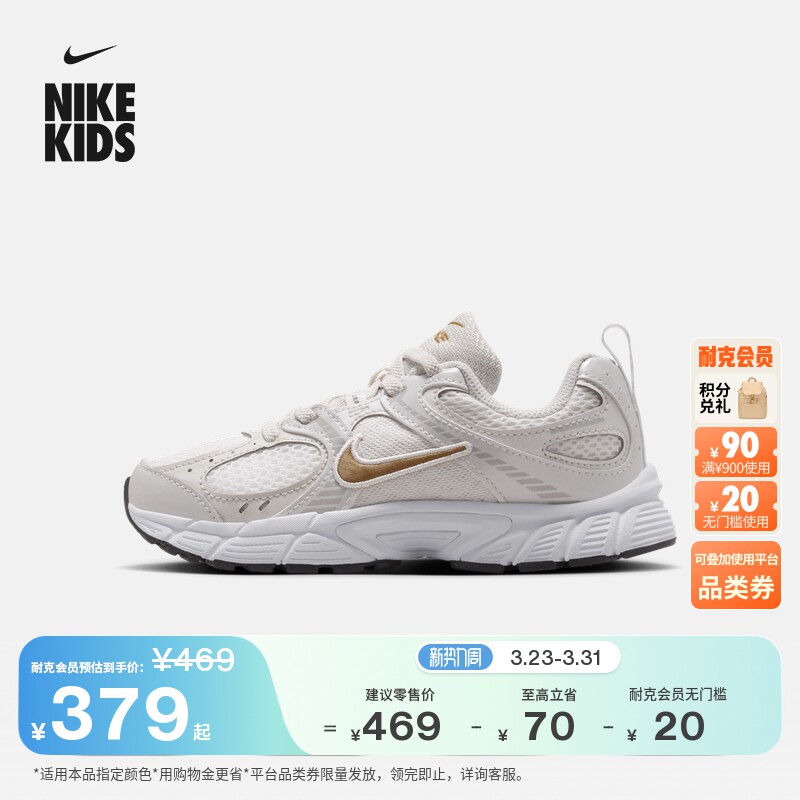 耐克幼童轻便透气运动鞋夏季男女童复古跑鞋风NIKE V5 RNR HQ6412