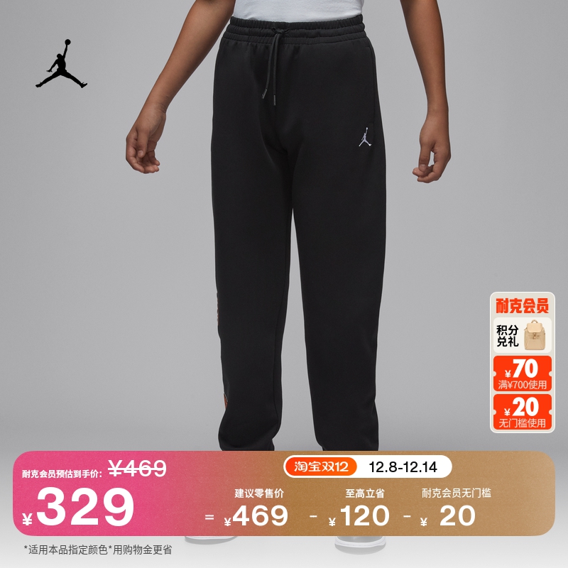 Jordan官方校园风针织大童长裤