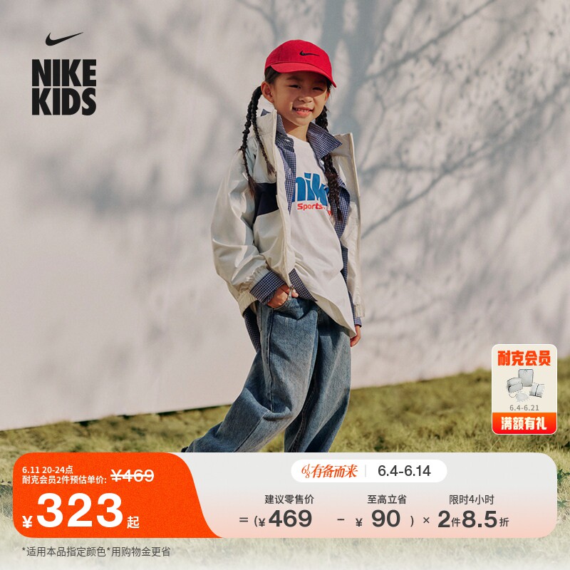 耐克幼童梭织夹克男童休闲叠搭立领大勾外套NIKE HF2470