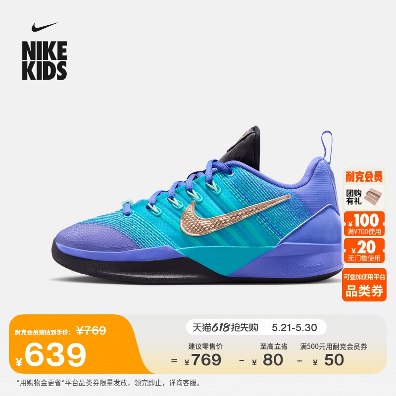 耐克萨布丽娜3大童实战篮球鞋男女童NIKE SABRINA 3 IQ0831