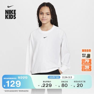 Nike耐克宽松纯棉大童长袖T恤