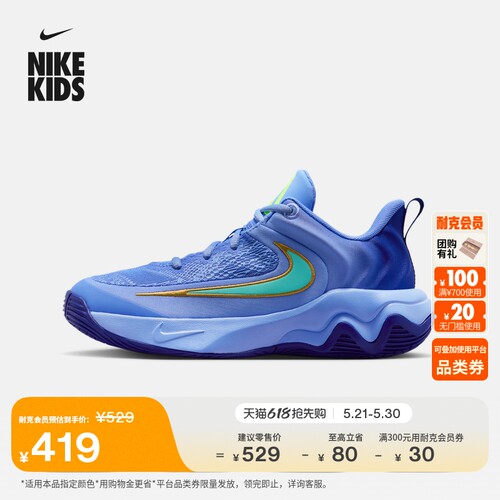 Nike耐克字母哥大童实战篮球鞋