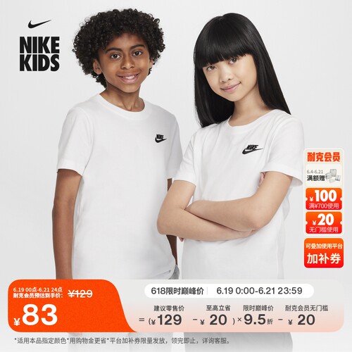 Nike耐克纯棉半袖大童短袖T恤