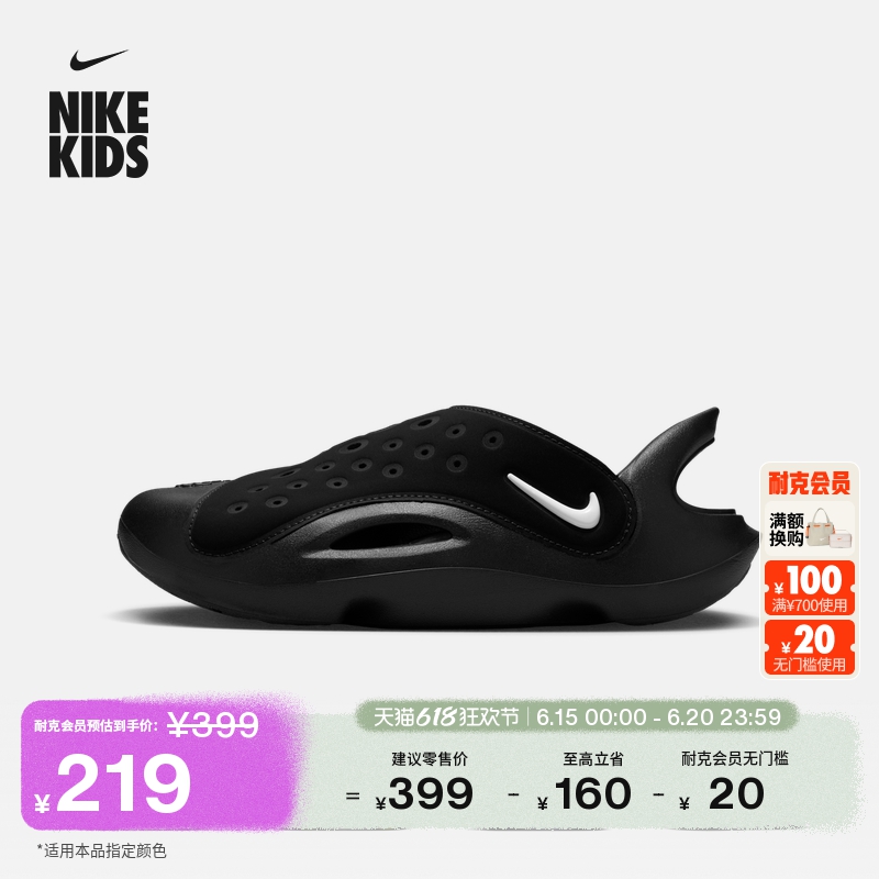 Nike耐克官方男女童AQUA SWOOSH大童包头溯溪凉鞋夏一