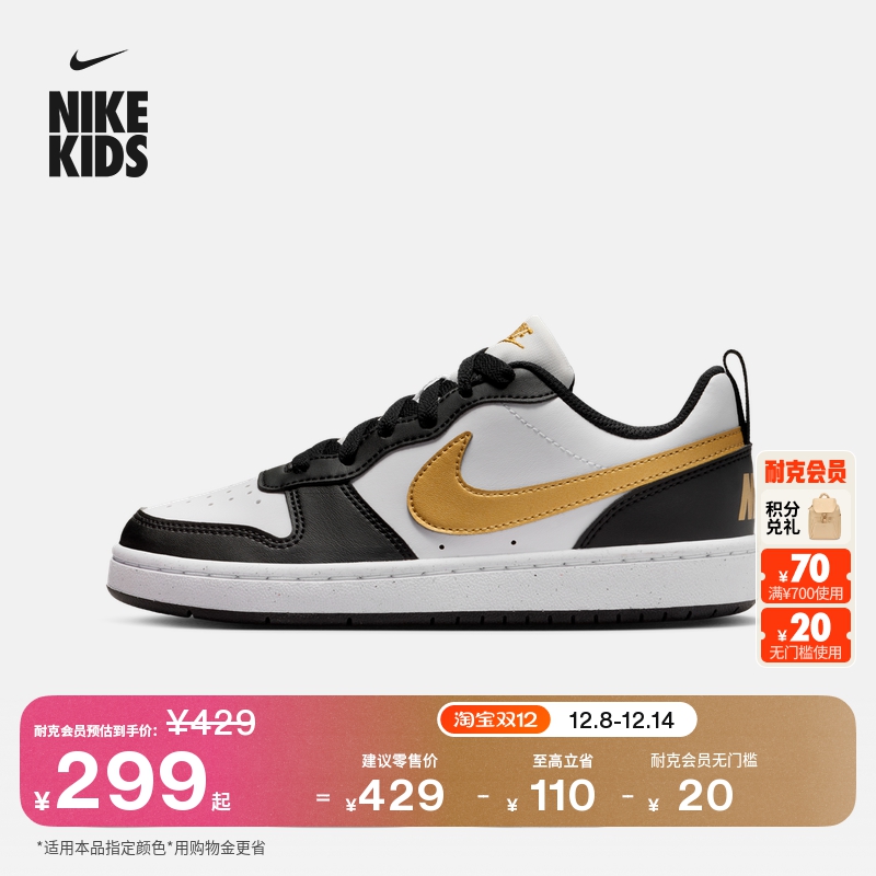 Nike耐克酷菠萝大童运动鞋板鞋