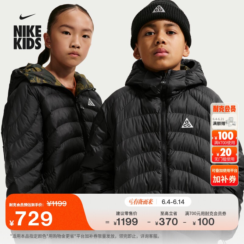 耐克大童户外保暖双面穿夹克男女童NIKE ACG THERMA-FIT IF1706