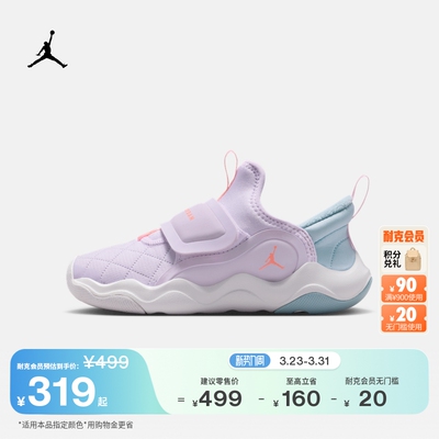 Jordan官方小鲨鱼缓震幼童运动鞋