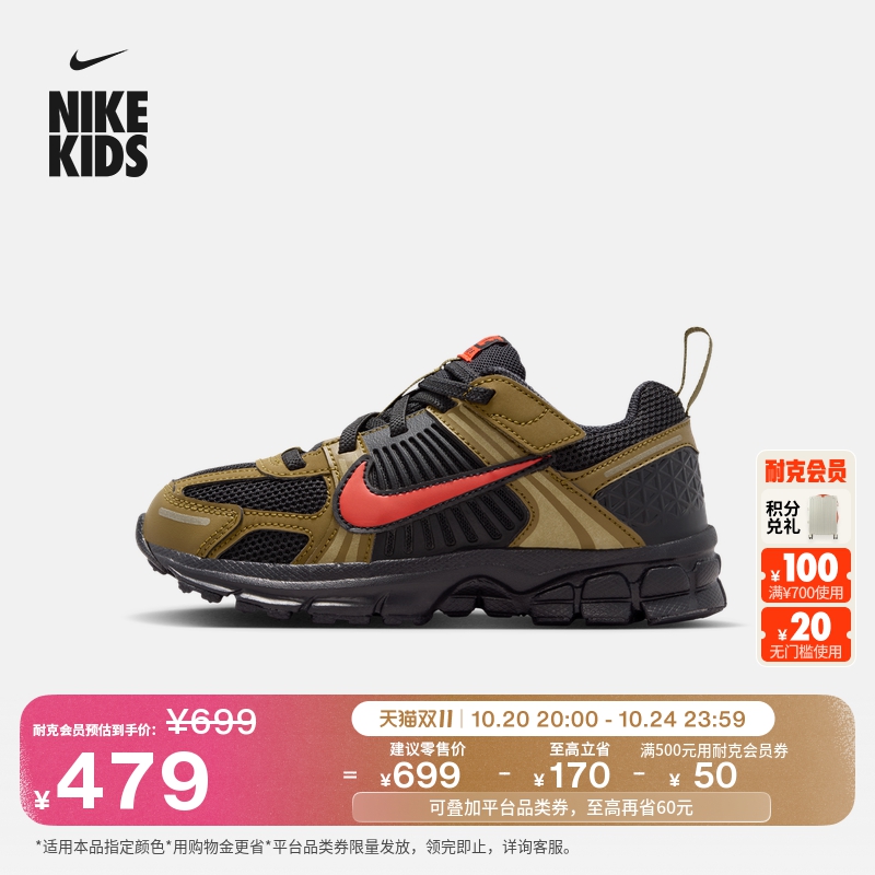 Nike耐克小迈柔透气幼童运动鞋