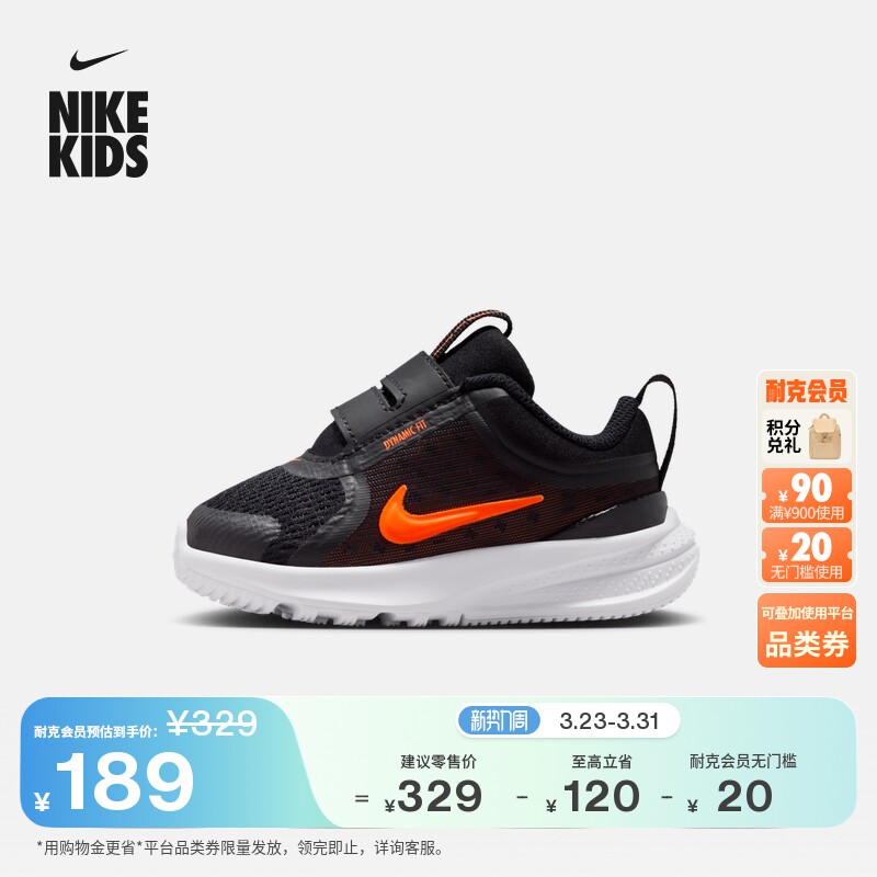 耐克摘星号婴童透气运动鞋夏季男女童NIKE STAR RUNNE