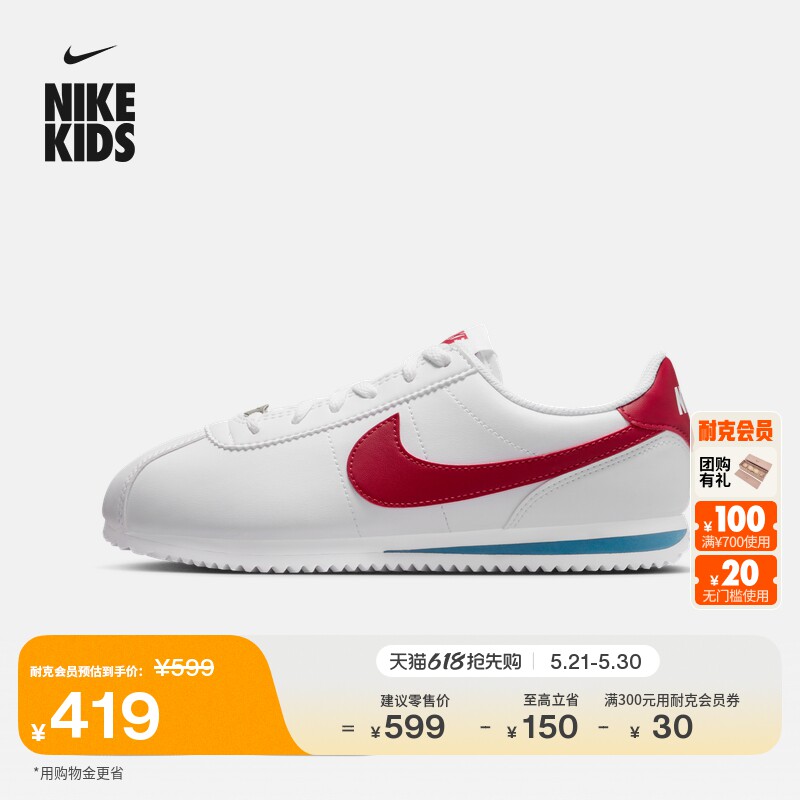 耐克大童轻便运动鞋夏季男女童复古跑步抓地NIKE CORTEZ IH7653
