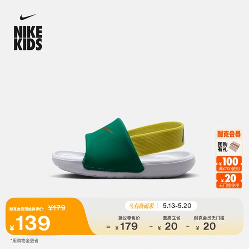 Nike耐克Kawa舒适婴童宝宝凉鞋