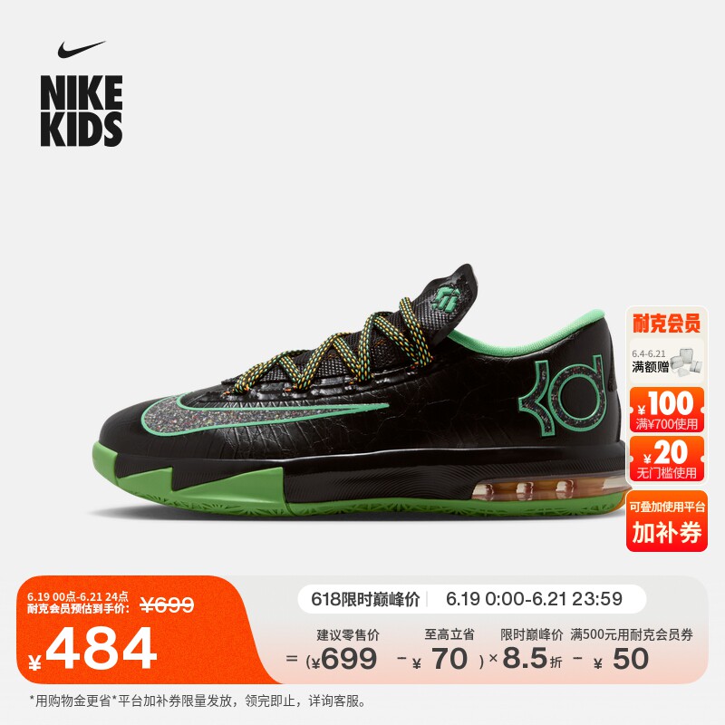 耐克杜兰特6大童实战篮球鞋夏季新款男女童低帮NIKE KD 6 IU1286