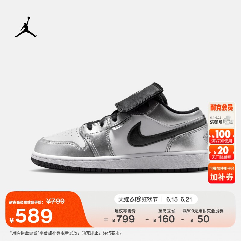 耐克乔丹大童平底板鞋夏新款男女童低帮运动鞋JORDAN AJ1 IR2310