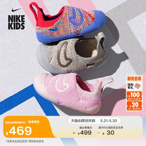 Nike耐克宝宝勾易穿脱婴童运动鞋
