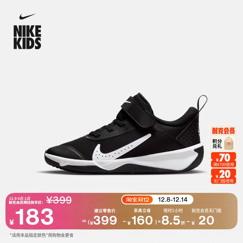 Nike耐克Omni透气幼童综合运动鞋
