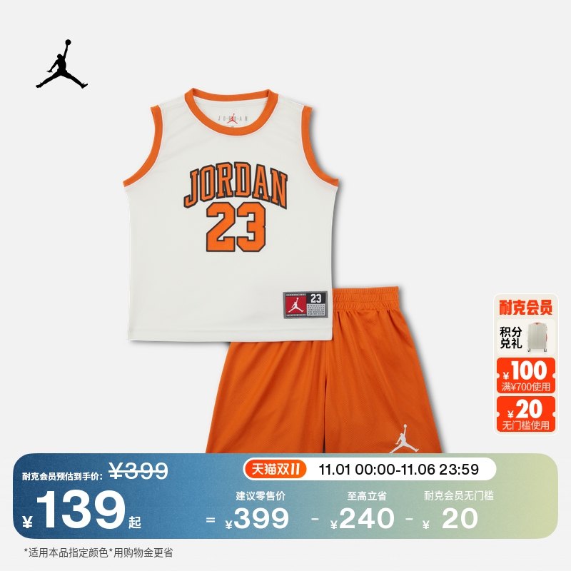 耐克乔丹幼童透气球衣和短裤套装男童运动舒适JORDAN 23 HF2234