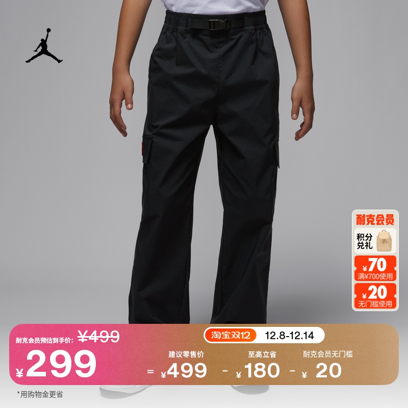 Jordan官方立体剪裁梭织大童长裤
