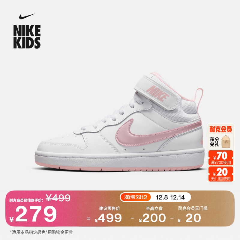 Nike耐克酷菠萝大童运动鞋板鞋