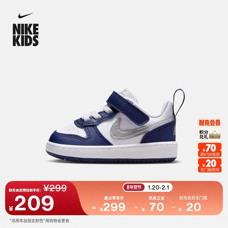 耐克酷菠萝婴童魔术贴运动鞋春季男女童板鞋NIKE COURT DV5458,童鞋/婴儿鞋/亲子鞋,学步鞋,淘宝优惠券,粉丝福利购,淘宝优惠卷