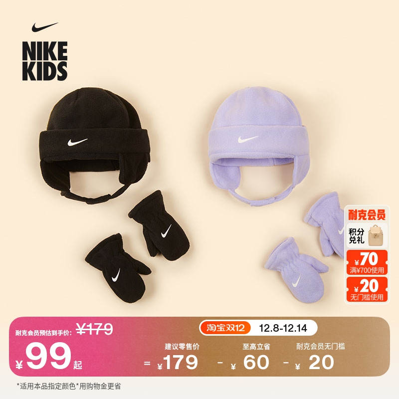 耐克婴童摇粒绒运动帽和连指手套套装冬季男女童宝宝NIKE HA5751