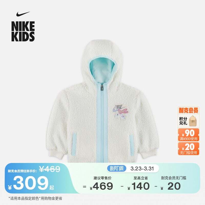 耐克婴童针织仿羊羔绒夹克冬季男童柔软宝宝叠搭外套NIKE IQ9