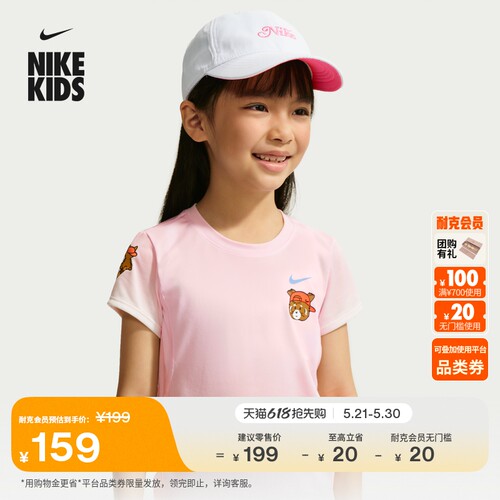 Nike耐克速干针织幼童短袖T恤