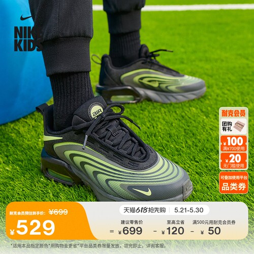 Nike耐克AirMaxFire大童运动鞋