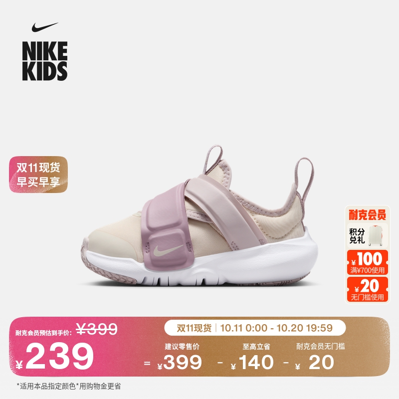 Nike耐克小飞碟魔术贴婴童运动鞋