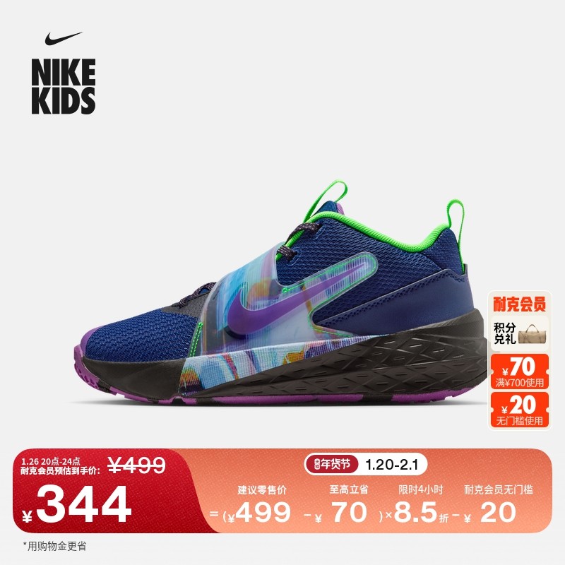 耐克电玩闪码系列大童篮球鞋冬新款NIKE TEAM HUSTLE D 12 HV2291,童鞋/婴儿鞋/亲子鞋,运动鞋,淘宝优惠券,粉丝福利购,淘宝优惠卷