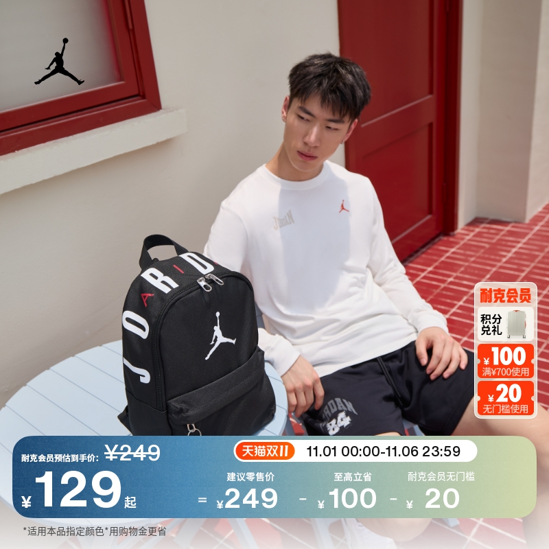 耐克乔丹收纳双肩包书包拉链口袋JORDAN AIR DV5304