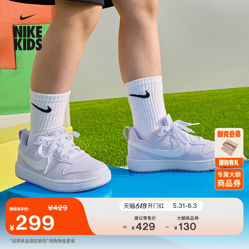 Nike耐克酷菠萝大童运动鞋板鞋