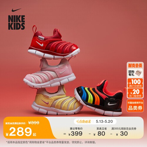 Nike耐克毛毛虫易穿脱婴童运动鞋