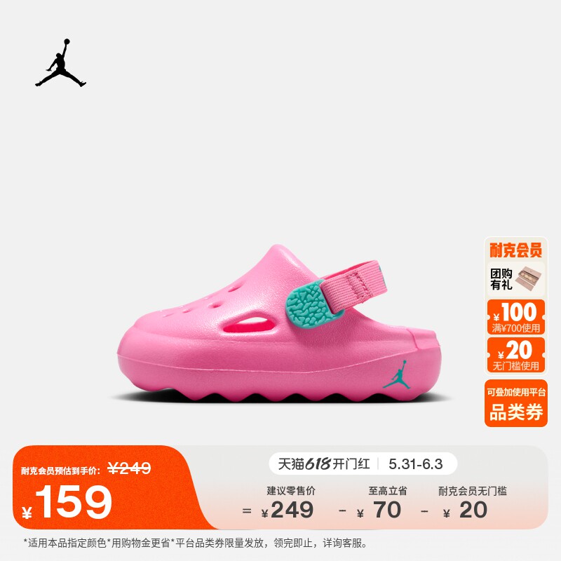 耐克乔丹婴童易穿脱凉鞋夏季男女童宝宝支撑JORDAN HYDRI