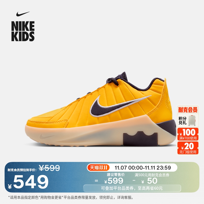 Nike耐克詹姆斯大童实战篮球鞋