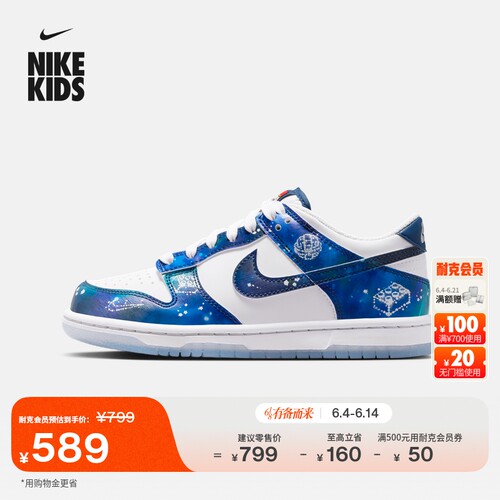 Nike耐克乐高轻便大童运动鞋板鞋