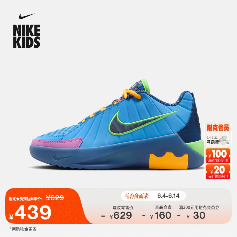 Nike耐克詹姆斯大童实战篮球鞋