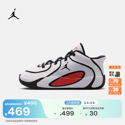 Jordan官方塔图姆4幼童运动鞋