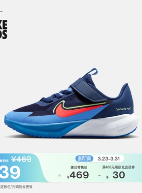 耐克超音速号幼童专业跑步鞋夏男女童透气NIKE SONIC FLY FZ0016