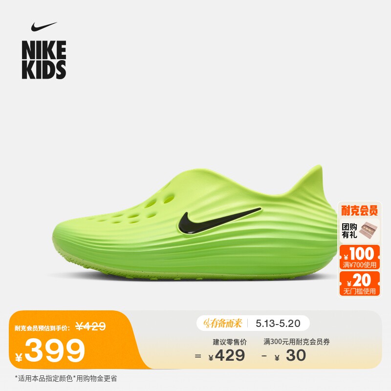 耐克大童一脚蹬溯溪凉鞋夏季男女童缓震抓地NIKE REJUVEN8 IF1746