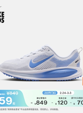 耐克小迈柔大童透气专业跑步鞋春季男女童NIKE VOMERO 18 HQ2157