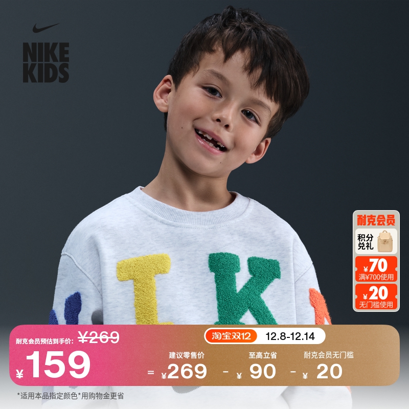 Nike耐克Club拉绒柔软幼童上衣