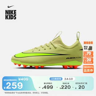 耐克刺客系列大童低帮AG足球鞋冬男女童飞盘NIKE VAPOR 16 FQ8403